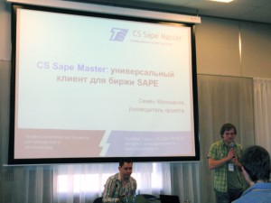 uwdc'2010 CS Sape Master Семен Молоканов