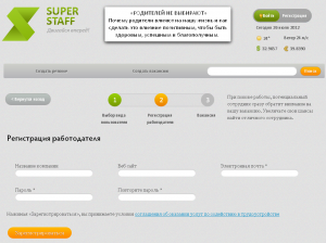 Регистрация на Super-Staf